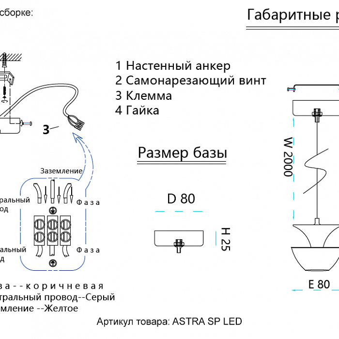Светильник Crystal Lux ASTRA SP LED BLACK