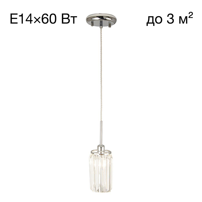 Светильник одинарный  CL330111