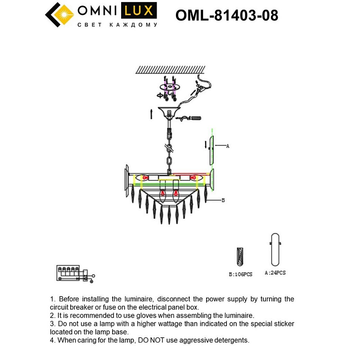 Люстра подвесная Omnilux OML-81403-08