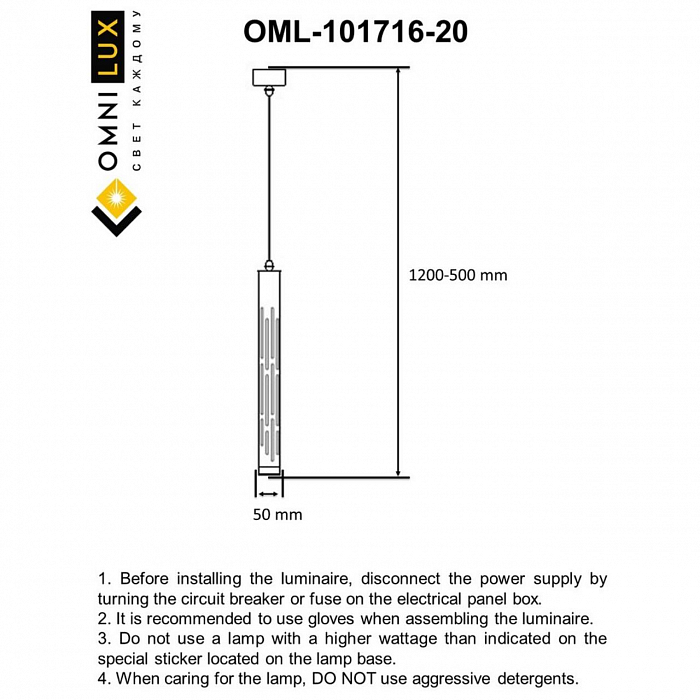 Светильник одинарный Omnilux OML-101716-20