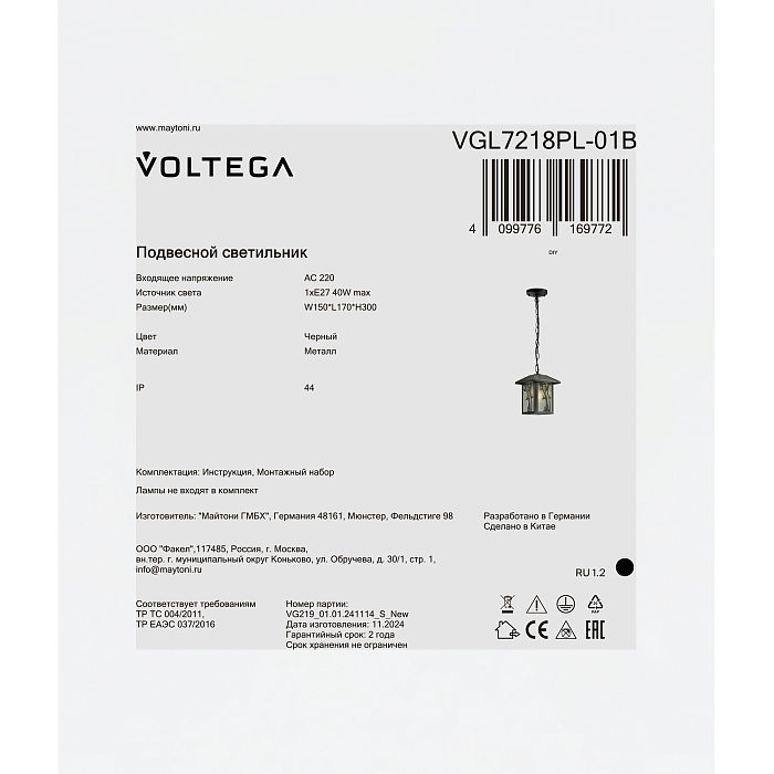 Voltega VGL7218PL-01B