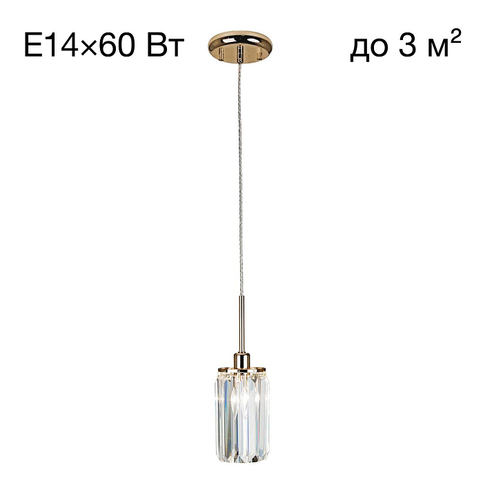 Светильник одинарный  CL330112