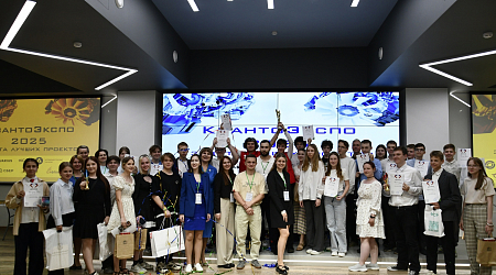 КвантоЭкспо-2025!
